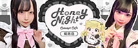 Resort Style Bar HONEY NIGHT