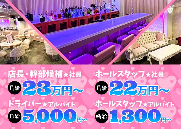 姫路のコンカフェ求人/アルバイト情報「Resort Style Bar HONEY NIGHT」