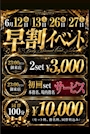 ピックアップニュース 🫰6月the event🫰