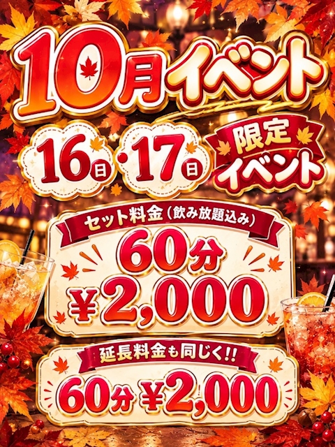 ピックアップニュース 🎃10月のイベント情報🎃