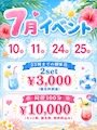 ピックアップニュース ☀️7月サマーイベント☀️