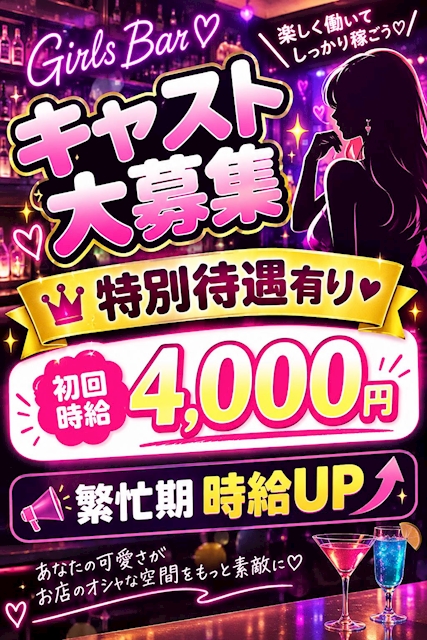 ピックアップニュース 急募