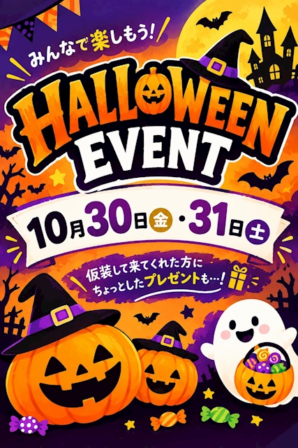 ピックアップニュース ハロウィンイベント
