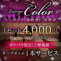 店舗写真 Lounge Color・ラウンジカラー - 京橋のラウンジ/クラブ