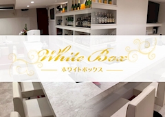 飯塚で副収入で稼ぐなら「ホワイトボックス」が一番♪