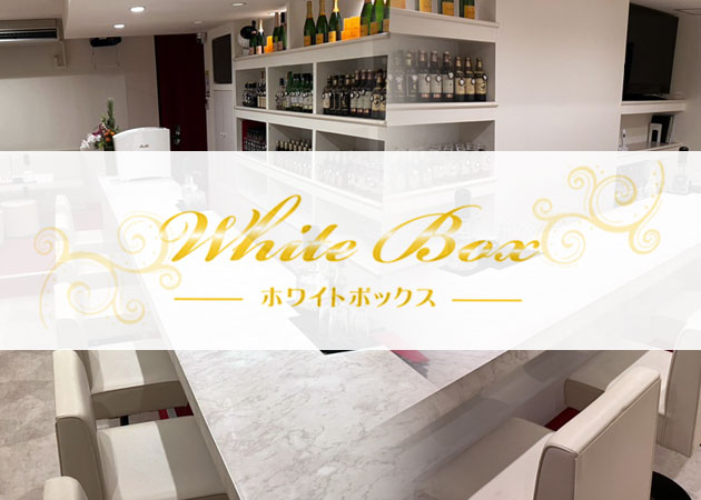White Box 職種：フロアレディ