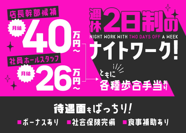 関内のガールズバー求人/アルバイト情報「Girl's Bar TINDER LAND」