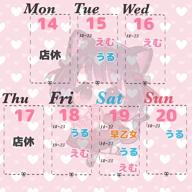 ピックアップニュース 🎀9月14日-20日🎀