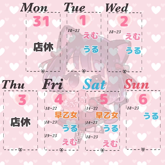 ピックアップニュース 🎀8月31日-9月6日🎀