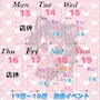 ピックアップニュース 🎀7月13日-19日🎀
