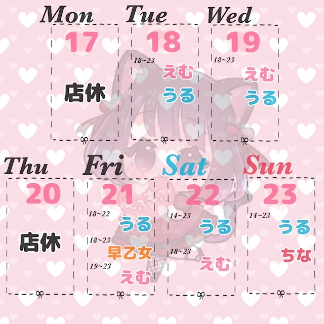 ピックアップニュース 🎀8月17日-23日🎀