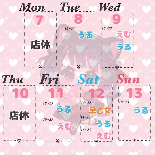 ピックアップニュース 🎀9月7日-13日🎀