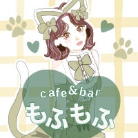 cafe&bar もふもふ - 三宮のガールズバー