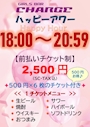 ピックアップニュース 18:00～20:59【ハッピーアワー】🎈