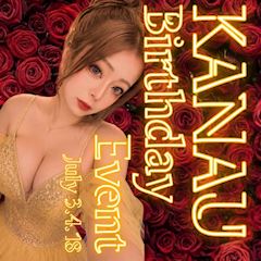 🎂かなうBIRTHDAYイベント💖