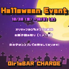 🎃ハロウィンイベント🎃