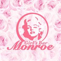 Girl’s Bar Monroe の公式サイト画像