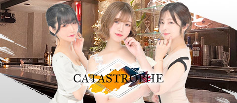 CATASTROPHE・カタストロフィ - 歌舞伎町のガールズバー