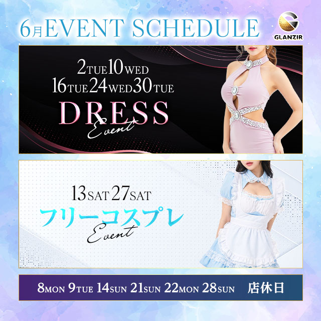 ドレスイベント👗