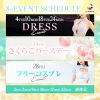 店舗写真 GLANZIR OTAGAWA・グランジール オオタガワ - 東海市 太田川のガールズバー