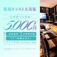 近くの店舗 GLANZIR OTAGAWA