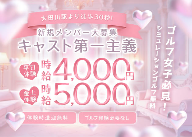 東海市 太田川ガールズバー・GLANZIR OTAGAWAの求人