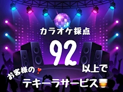 カラオケ高得点サービス❣️