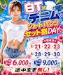 ピックアップニュース 【8/21～23 / 28～30】🩵白T × デニムショートパンツDAY🏖️