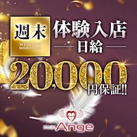 近くの店舗 CLUB Ange