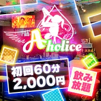 A-holic の公式サイト画像