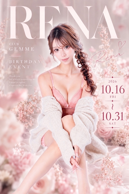 ピックアップニュース ✨Birth Day Event「れな」✨