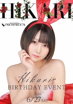 💛ひかりちゃん💛バースデーイベント🎪🥂