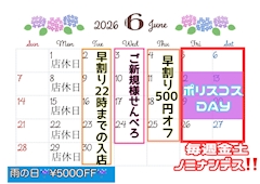 イベント表💕