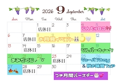 イベント表💕