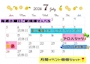 ピックアップニュース イベント表💕