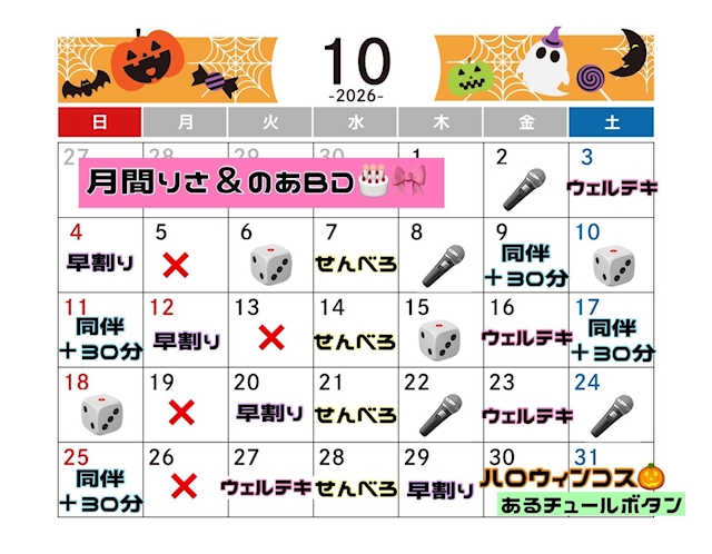 ピックアップニュース イベント表💕