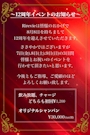 ピックアップニュース 周年イベント