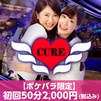 CURE - 赤塚のガールズバー
