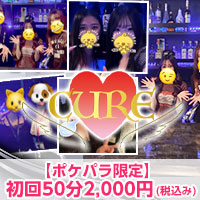 店舗写真 CURE・キュア - 赤塚のガールズバー