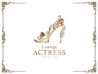 店舗写真 Lounge ACTRESS -アクトレス-・アクトレス - 福山市(御門町)のスナック