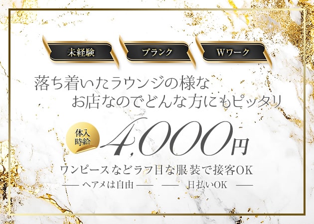 美人喫茶 職種：フロアキャスト