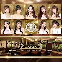 店舗写真 LAION 静岡・ライオン - 静岡 昭和町のキャバクラ