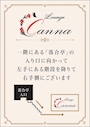 ピックアップニュース 当店にお越しになる初めてのお客様へ