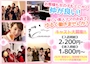 ピックアップニュース 新人キャスト大募集しています！