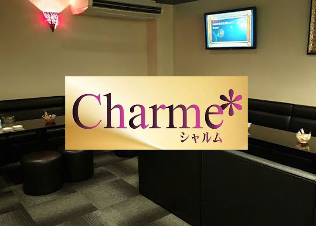 Charme 職種：フロアレディ