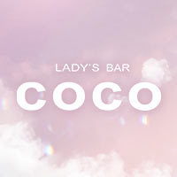 近くの店舗 Lady's bar COCO