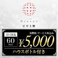 店舗写真 bisser 上野・ビゼ - 湯島のキャバクラ