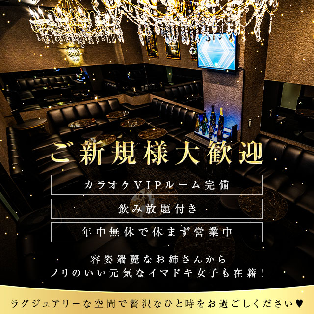 ARMAND 1st - 三重 四日市のクラブ/ラウンジ