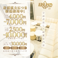 店舗写真 ARMAND 1st・アルマンド ファースト - 三重 四日市のクラブ/ラウンジ