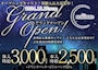 ピックアップニュース ポケパラから応募で入店祝い金プレゼント中🖤体入時給3,000円～